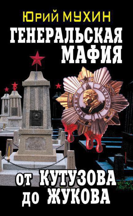 Yuri Mukhin: életrajz és a legjobb könyvek listája