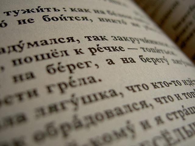 Az orosz nyelv nagy és hatalmas normái